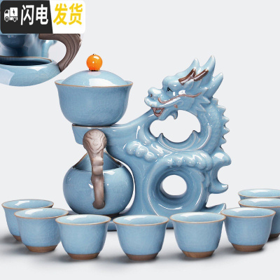 三维工匠全自动茶具套装家用陶瓷简约创意懒人茶具功夫泡茶器整套 3哥窑蓝-福龙旺像吸磁自动茶具