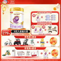 伊利(YILI)金领冠珍护铂萃1段婴幼儿牛奶粉750g*1罐