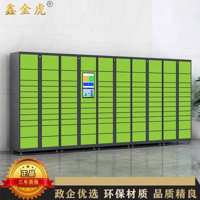 鑫金虎 智能快递柜小区自提柜驿站共享柜 21.5寸屏一主四副