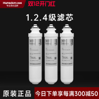汉斯顿/Hunsdon 1513净水器一年滤芯套餐