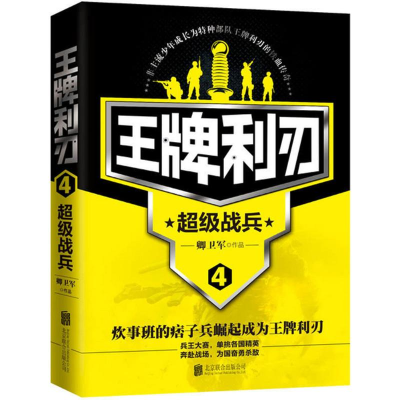 醉染图书利刃9787550287358
