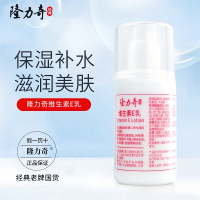 隆力奇维生素E乳身体乳保湿滋润香体女男士补水持久留香润肤面露