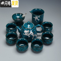 三维工匠功夫茶具套装景德镇曜变茶壶镶银龙建盏整套茶具家用办公 1999-10头曜变绿孔雀茶壶(龙腾)