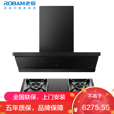 老板(ROBAM)油烟机烟灶套餐两件套侧吸触控式27立方5.2灶具厨电套装65D7-L1+57B9A-D2P