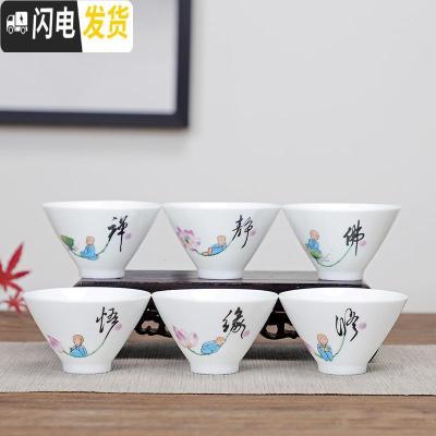 三维工匠功夫茶具6只装白瓷普洱茶杯 品茗杯家用办公小茶杯泡茶喝茶斗笠杯 银色莲花6只装斗笠杯