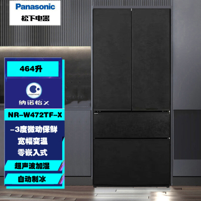 松下NR-W472TF-X 冰箱大容量 464升多门 纳诺仪净味除菌 全嵌式变频 自动制冰 电冰箱 一级能效 水成岩色