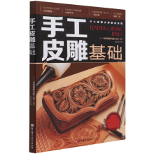 音像手工皮雕基础不详