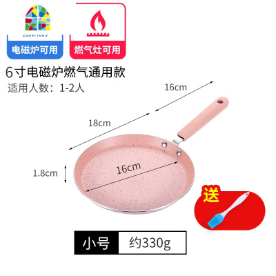 平底锅不粘锅煎锅煎盘家用千层皮平底不粘煎锅班戟家用煎锅烙饼锅 FENGHOU 小号6寸黑色+海绵刷+油刷+硅胶刮刀