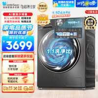 小天鹅(Little Swan)10KG滚筒洗衣机 全自动洗脱一体 小乌梅TG100SC83 超薄变频水魔方1.1洗净比