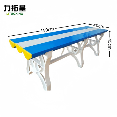 力拓星 长条凳 1.5m 个