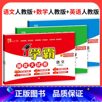❤❤❤推荐♥3本:语文+数学+英语[人教版] 六年级上 [正版]2023学霸提优大试卷二年级一三四五六年级下册上册语文数