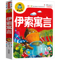 音像伊索寓言(注音彩图版)伊索
