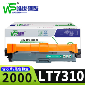 唯世硒鼓LT7310联想Lenovo CM7810DXF支