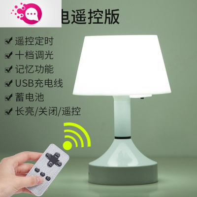 绿彩虹光遥控小夜灯可充电卧室床头睡眠婴儿宝宝喂奶护眼睡觉手提便携台灯婴童灯具小台灯-充电遥控款白光十档调光-