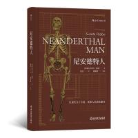 正版新书]尼安德特人著者:[瑞典]斯万特.帕博(SvanteP.bo),