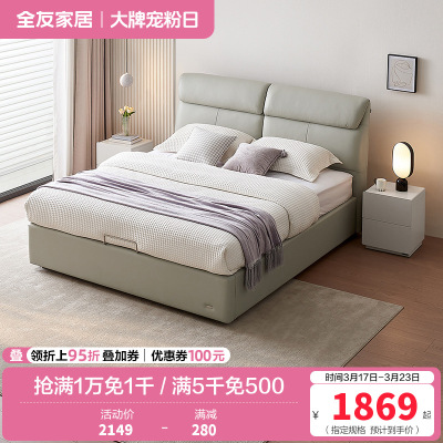 全友家居现代简约真皮床卧室家具护脊分段软靠双人床软床