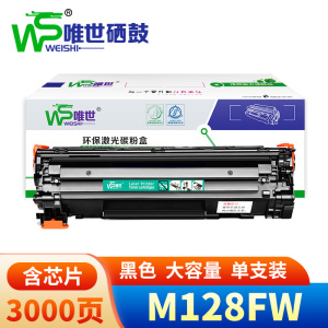 唯世粉盒M128FW支