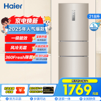 统帅(leader)海尔出品218升炫金变频一级能效三门家用电冰箱 风冷无霜 小冰箱BCD-218WLDPPU1
