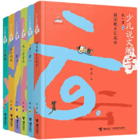 音像少儿说文解字系列共6册张一清|责编:朱晓颖|总主编:张一清