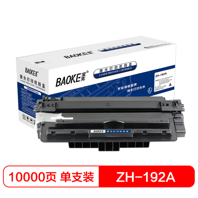 宝克(BAOKE)ZH-192A 硒鼓墨粉盒 适用HP LaserJet Pro M435nw/M701 黑色 1支装