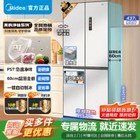美的460十字四门多开门冰箱独立制冰超薄零嵌入式双循环变频风冷无霜家用大容量PST+净味 MR-460WUSPZE