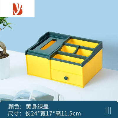 三维工匠茶几收纳盒轻奢档次抽纸盒客厅厕所纸巾盒轻奢遥控器收纳一体 黄绿色