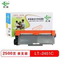 创格LT-2451C打印机粉盒通用2325/P228仓 适用联想 LJ2405D/LJ2455D/LJ2605D等