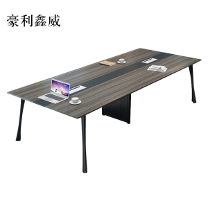 豪利鑫威会议桌长桌简易桌工作桌马蹄桌4米会议桌[工厂现做 7天内发货]