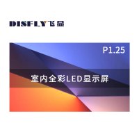 飞显 led显示屏室内全彩P1.25无缝拼接大屏幕安防监控直播屏 FX-LHDP1.2ED