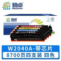 精卓 硒鼓 W2040A 含芯片 套