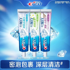 佳洁士3D炫白牙膏双效去渍减轻口臭口气清新成人家庭组合实惠装装