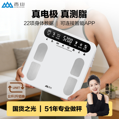 香山电子秤体重秤家用体脂秤充电智能测脂减肥专用精准人体秤小型