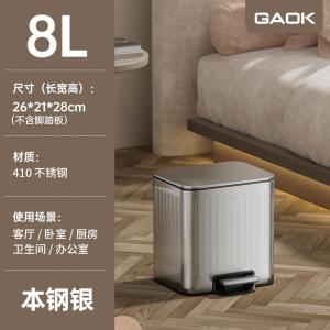 GAOK家用不锈钢网红复古垃圾桶带盖厨房奶油白客厅卫生桶