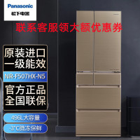 松下(Panasonic)NR-F507HX-N5原装日本进口冰箱496升多门智能电冰箱无霜一级能效 自动制冰 流沙金
