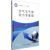 音像空气与气体动力学基础作者