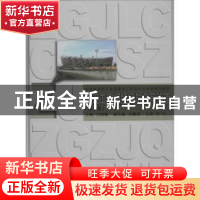 正版 建设工程招投标与合同管理 刘晓勤主编 同济大学出版社 9787