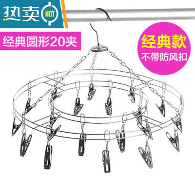 敬平晾衣架多夹子不锈钢袜架衣夹挂钩防风家用晒袜子架宿舍用学生袜夹 圆形20夹 1个