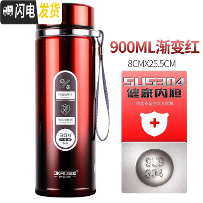 三维工匠运动保温杯户外便携健身水壶男女大容量不锈钢泡茶水杯子定制 透明红渐变-900