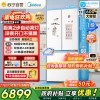 [自营]美的冰箱熊墩墩Pro600法式双系统2.0除菌一级能效制冰嵌入电冰箱风冷无霜BCD-600WUFIPZM(E)白