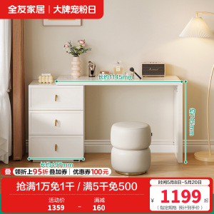 全友家居法式奶油风梳妆台斗柜一体卧室可伸缩转角化妆桌