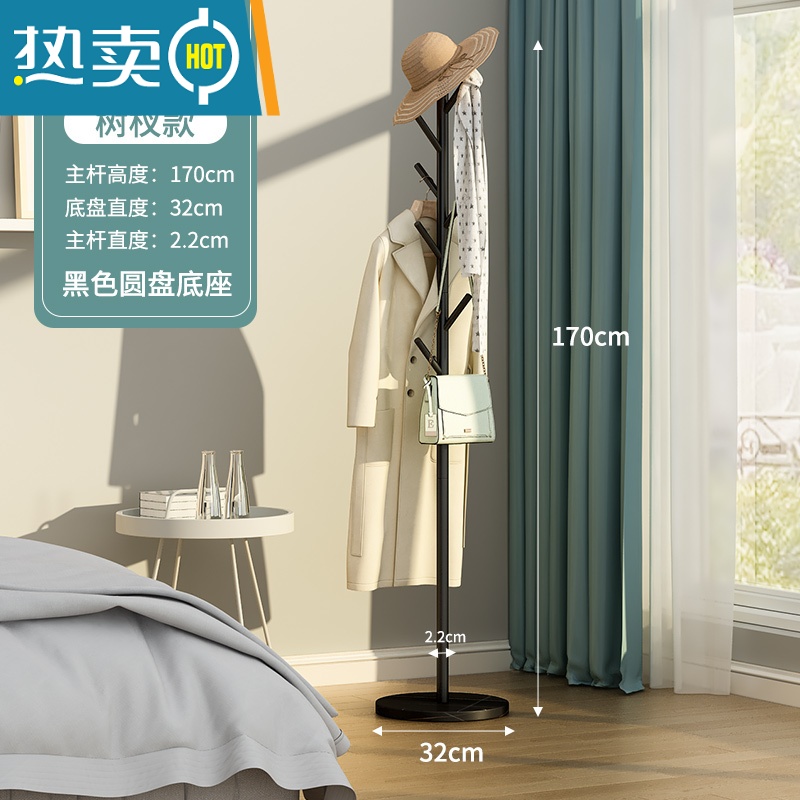 敬平轻奢衣帽架落地卧室家用衣架置物架客厅简约现代晾挂衣架简易衣架 加粗加厚树杈款-黑色支架[黑色底坐]晾晒架