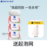 满婷(MANTING)清螨皂控油祛痘(100g)*3块(除螨皂香皂fei硫磺洗澡肥皂沐浴男女)