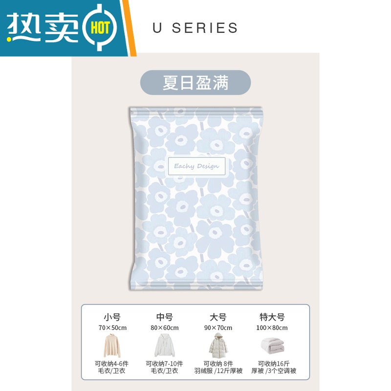 敬平真空压缩收纳袋衣服被子家用打包密封抽行李箱衣物真空气专用袋子 夏日盈满 8特大号(100*80cm) 含手泵压缩袋