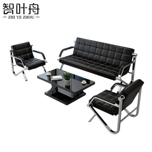 智叶舟办公沙发组合175*76*78cm(3+1+1+茶几)套