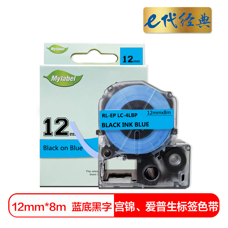 e代经典 12mm蓝底黑字标签色带 适用爱普生EPSON LW300;LW400;LW700 600P LK-4LBP