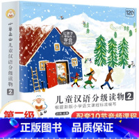 小羊上山儿童汉语分级读物(第2级共10册) [正版]小羊上山儿童汉语分级读物(第2级共10册)