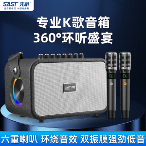 先科(SAST)户外手提音响T96旗舰版 单话筒 广场舞音响手提便携式无线蓝牙音箱大音量户外骑行K歌