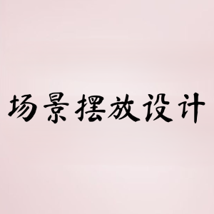 东方能展 办公