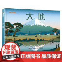 大地