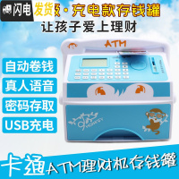 三维工匠创意ATM存钱罐儿童储蓄罐大容量网红密码箱机防摔男孩女孩抖音款 超大号D款蓝色/充电款/自动卷钱